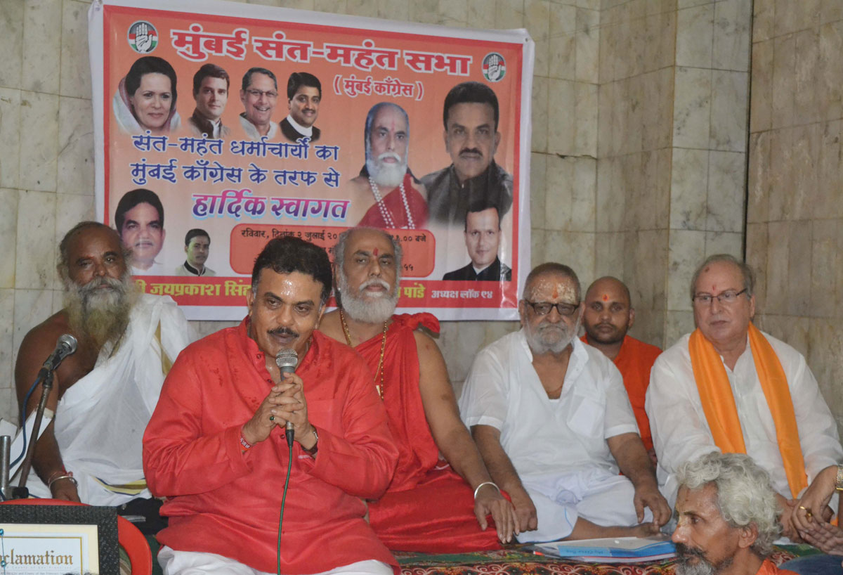 मुंबई संत-महंत काँग्रेसची स्थापना...