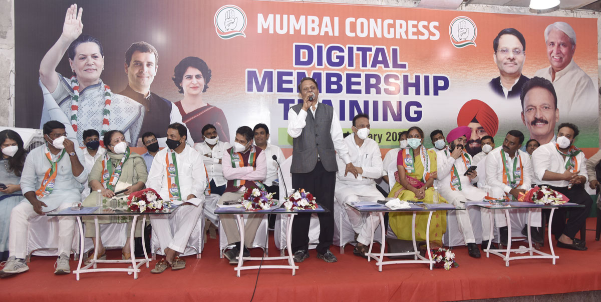 Congress Party Digital Membership.