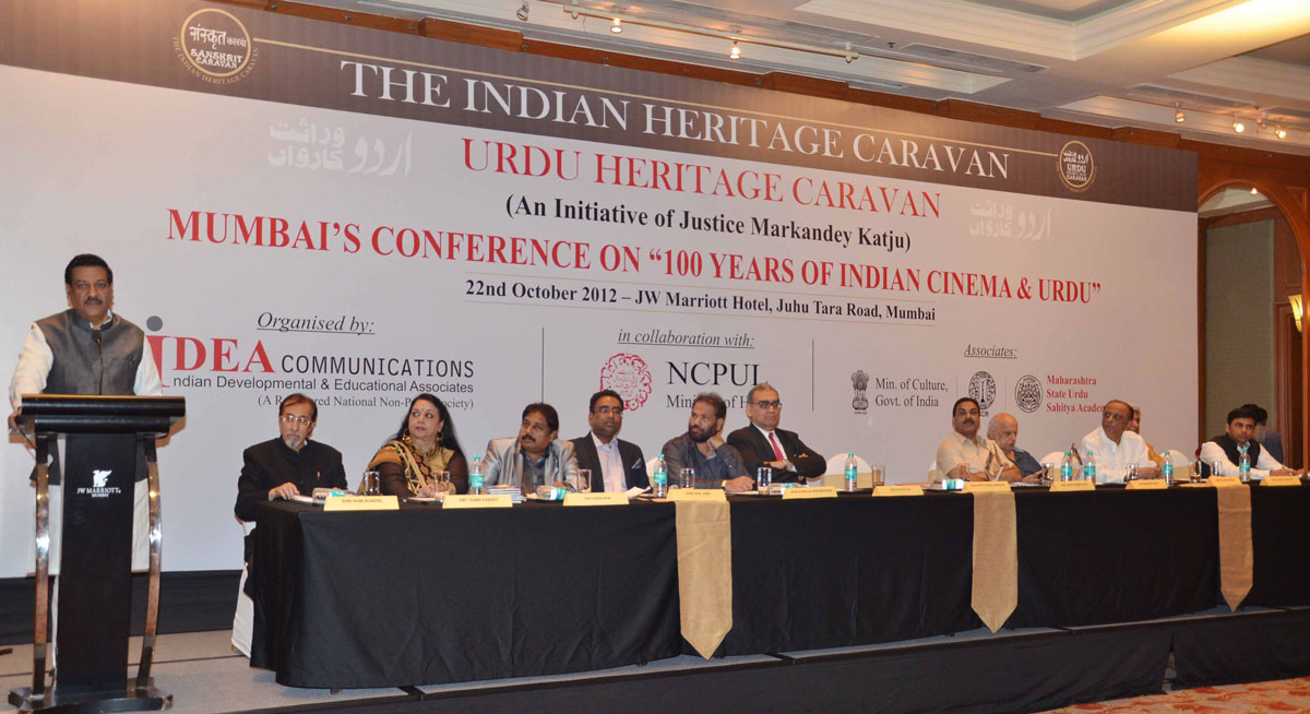 CHIEF MINISTER PRITHVIRAJ CHAVAN IN "100 YRS OF INDIAN CINEMA & URDU" AT J.W.MARRIOTT HOTEL JUHU TARA ROAD