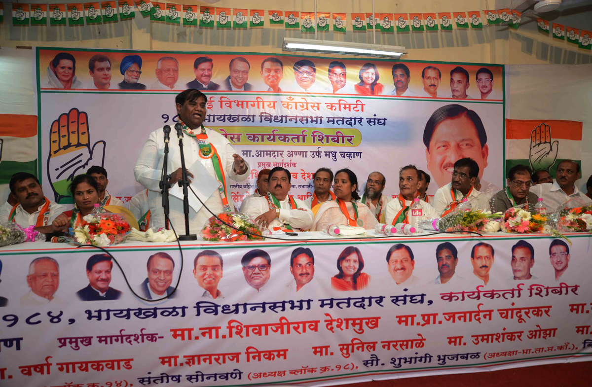 MUMBAI CONGRESS PRESIDENT PROF.JANARDAN CHANDURKAR, MLA MADHU CHAVAN & MINISTER VARSHATAI GAIKWAD IN "KARYKARTA SHIBIR" AT KHILAFAT HOUSE