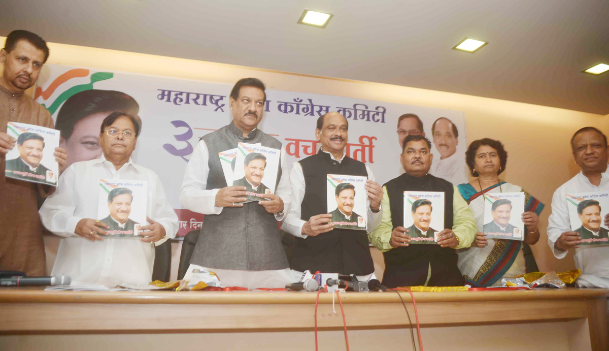 CHIEF MINISTER PRITHVIRAJ CHAVAN & MPCC PRESIDENT MANIKRAO THAKRE AT GANDHI BHAVAN.