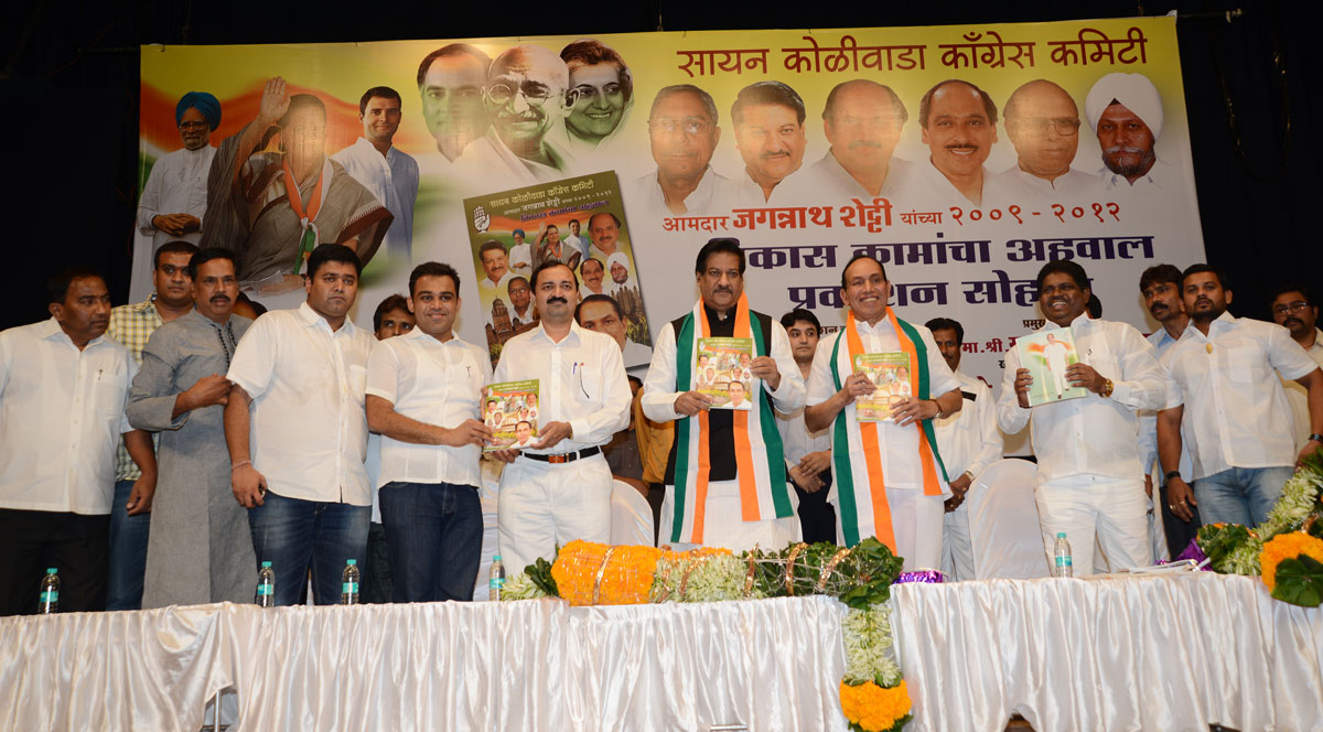 CHIEF MINISTER PRITHVIRAJ CHAVAN & MLA JAGANNATH SHETTY AT SHANMUKHANAND HALL.