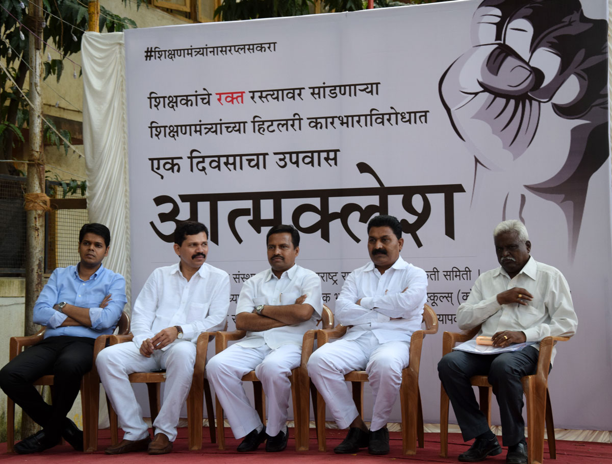 Teachers on One Day Hunger Strike under Leadership of MLA Kapil Patil.