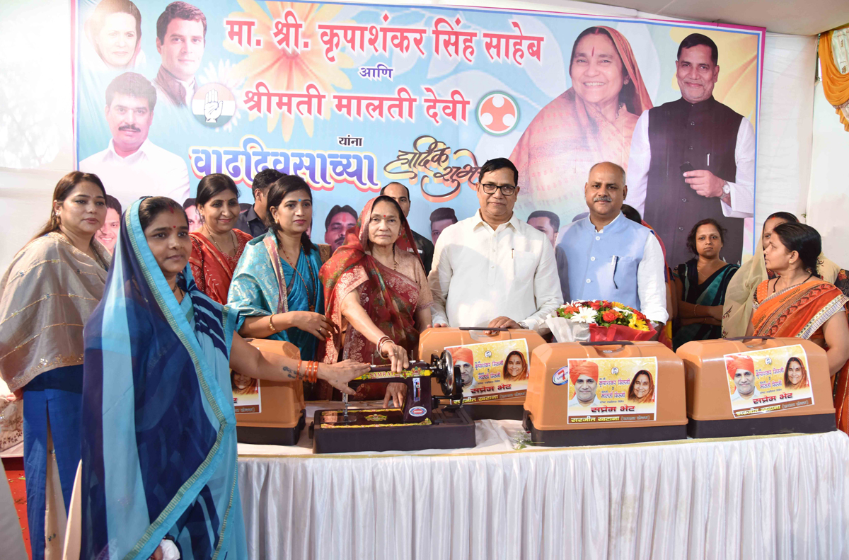 Congress Senior Leader Kripashankar Singh & Smt.Maltidevi Singh Celebrates their Birthday Today by Distributing Free Sewing Machines & Handicap Bicycle.