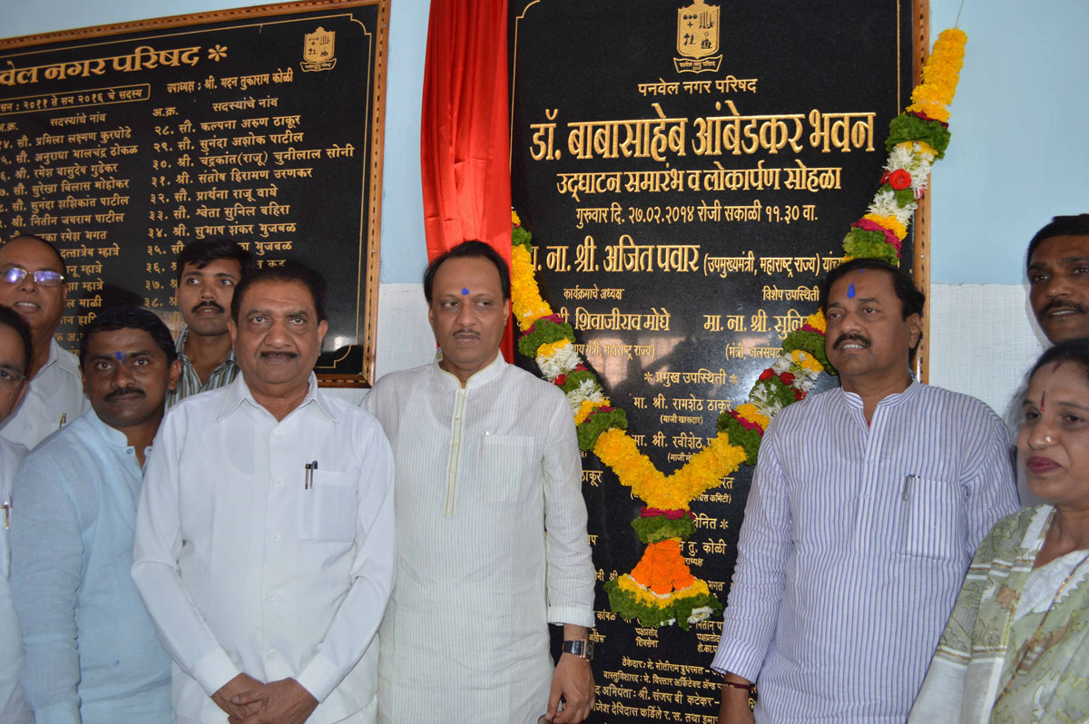 Dy.Chief Minister Ajit Pawar Inaugurates Dr.Babasaheb Ambedkar Bhavan at Panvel.