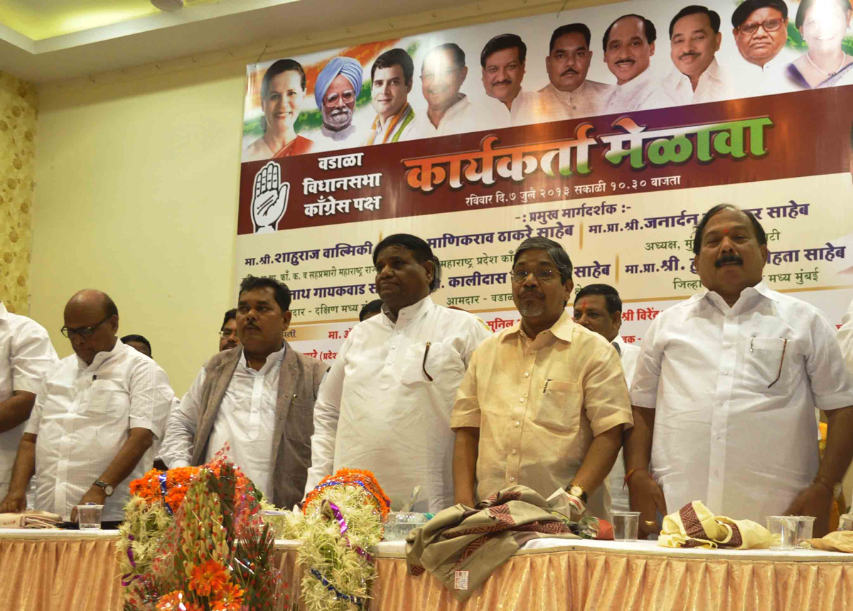 CONGRESS PARTY KARYAKARTA SHIBIR AT WADALA ASSEMBLY.