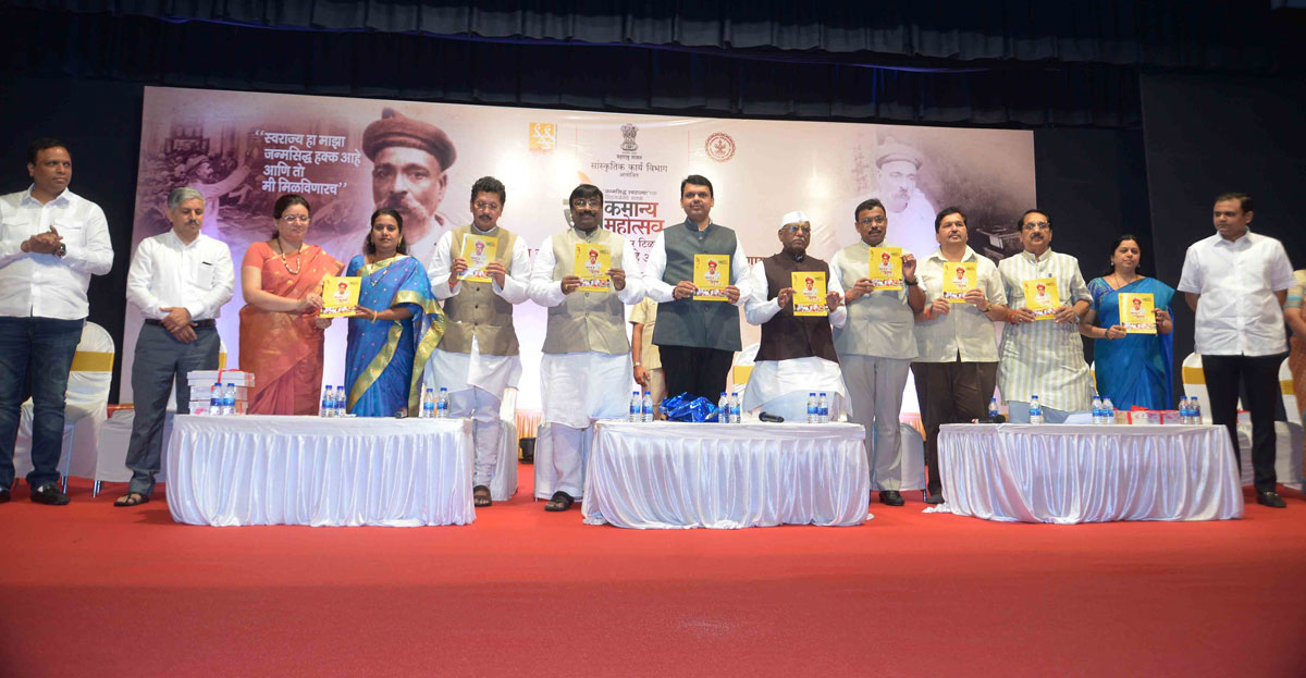 Chief Minister Devendra Fadnavis during Lokmanya Tilak Mohatsav at YB Chavan Centre.