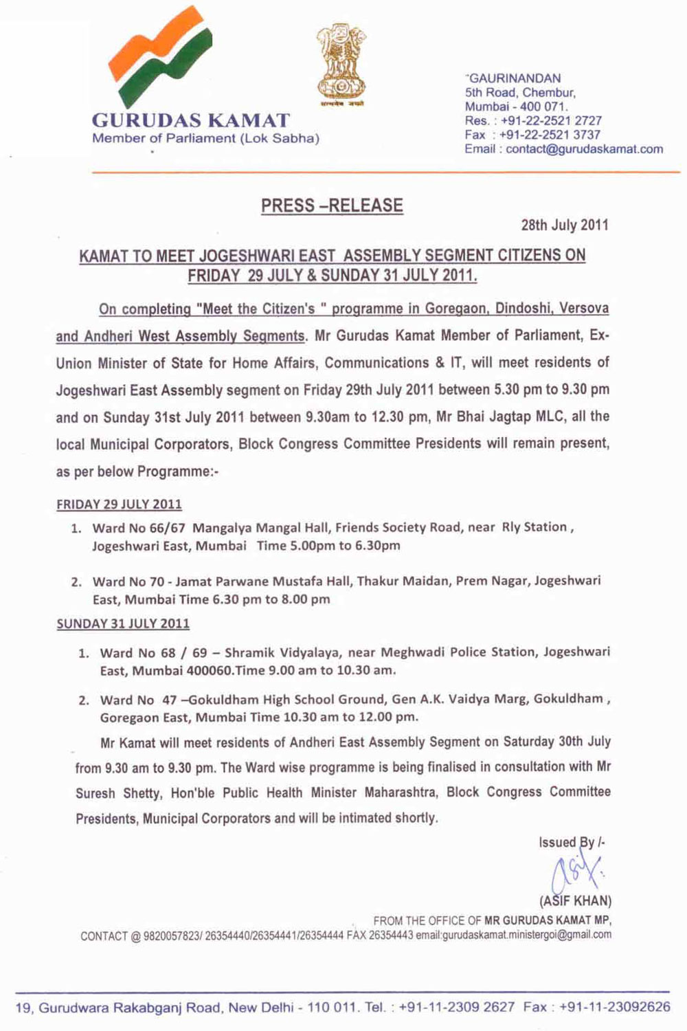 EX.MINISTER & MP.GURUDAS KAMAT PRESS RELEASE.