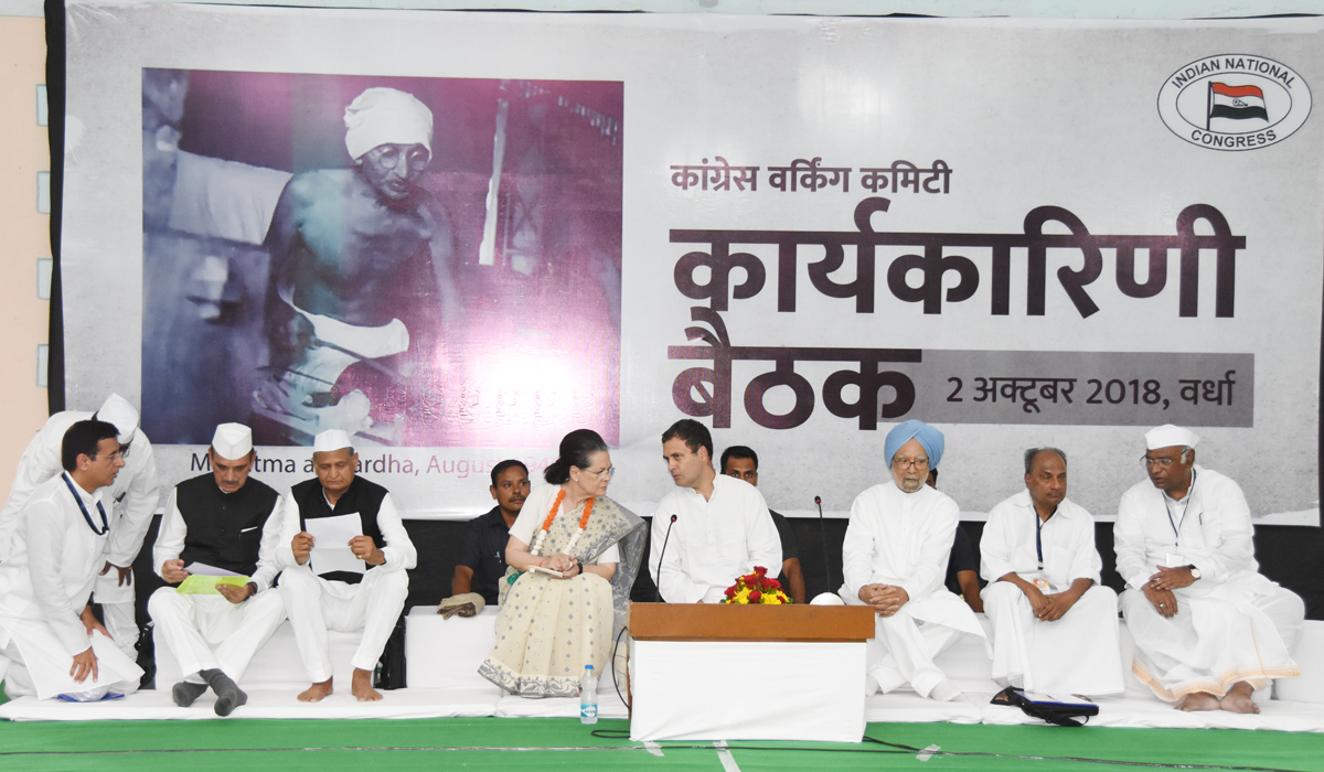 Congress Leaders CWC  Meeting at Mahadev Bhavan Wardha.