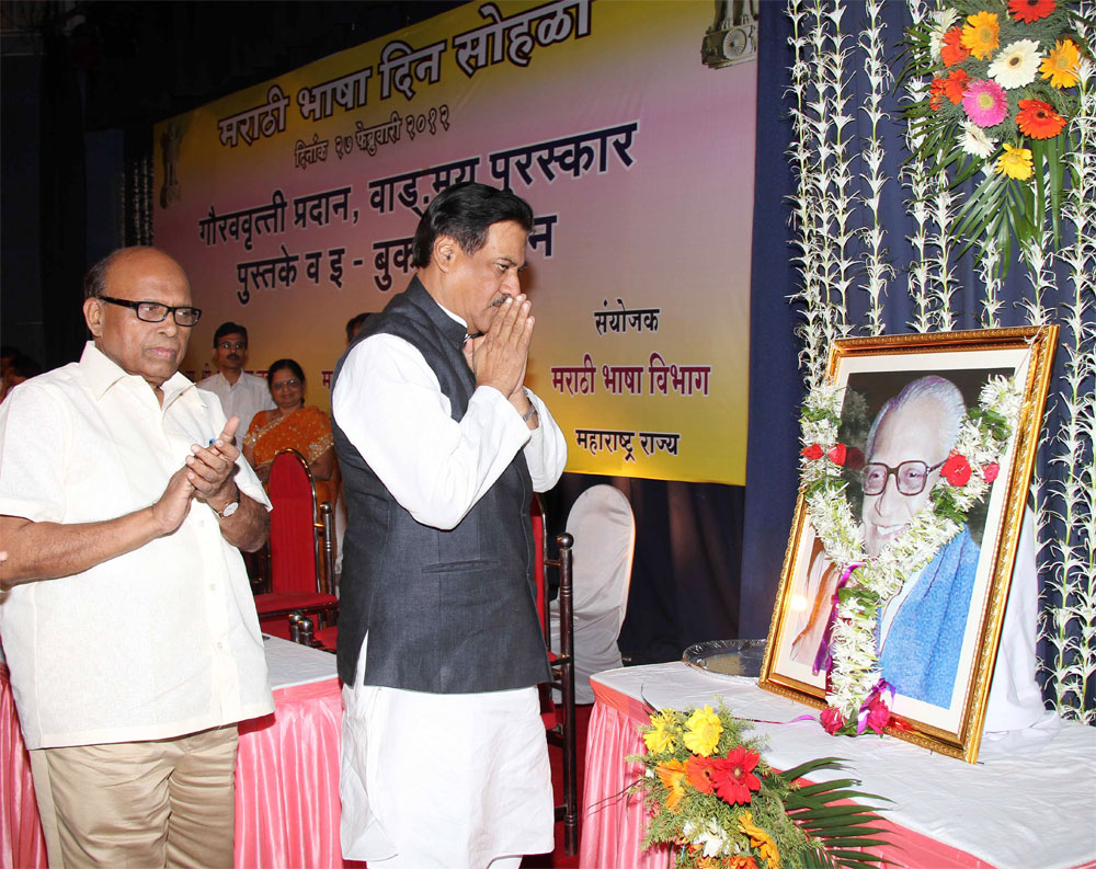 MARATHI DIN CELEBRATED AT PRABHADEVI ON OCCASION CHIEF MINISTER PRITHVIRAJ CHAVAN.