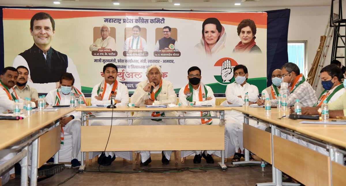 Congress Party Leaders Virtual Meeting at Sahyadri Guest House in Chief Presence of MPCC observor H.K. Patil.