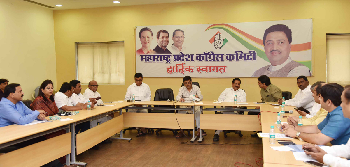 MPCC Leaders Meeting at Tilak Bhavan.