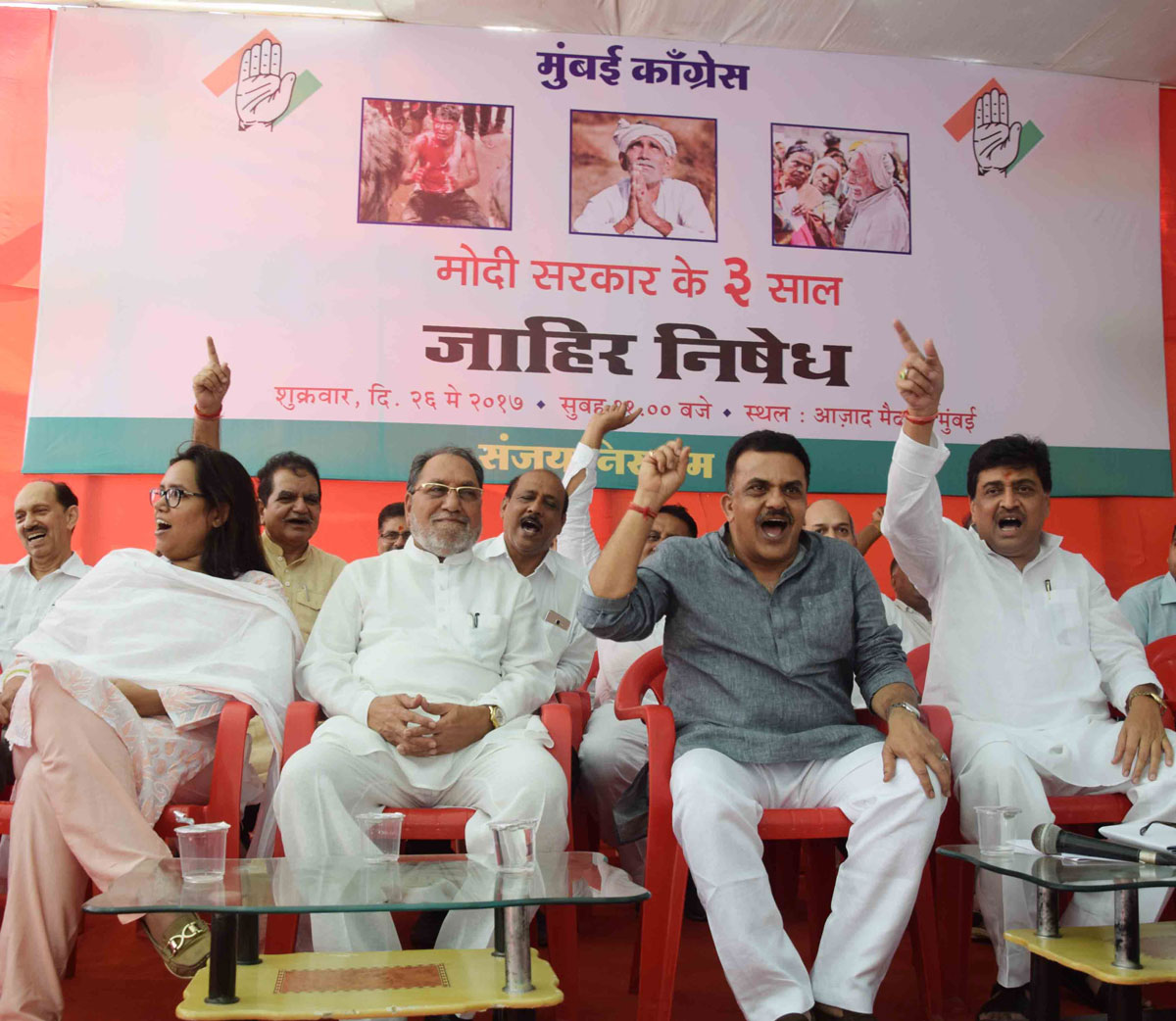 Mumbai Congress Protest against BJP Sarkar on Completion of 3 Years.