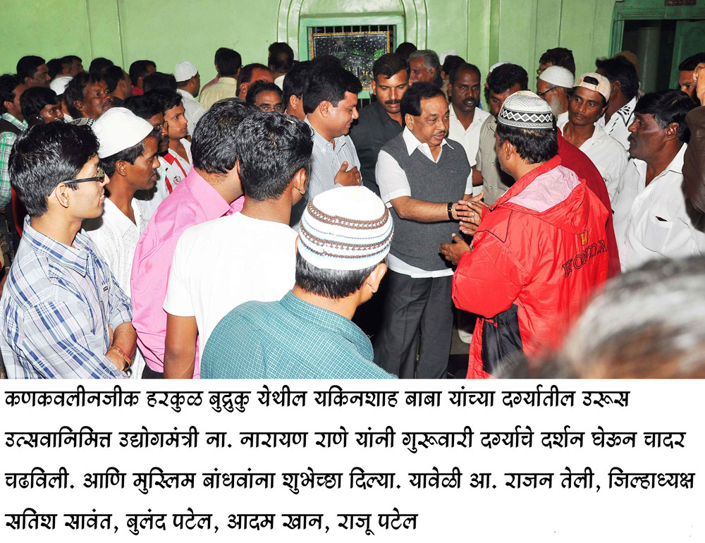 MINISTER NARAYANRAO RANE IN YAKEENSHAH DARGHA AT KANKAVLI.