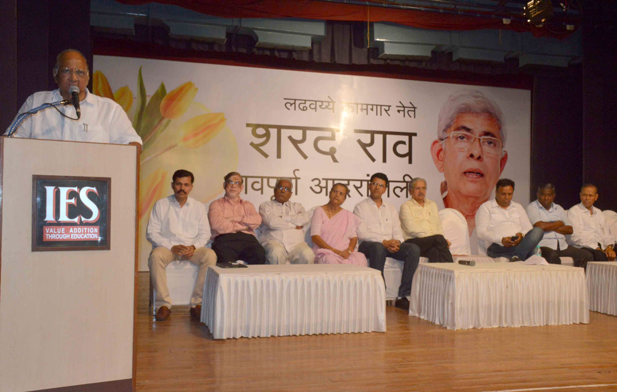 Trade Union Leader Sharad Rao Condolence Meeting at Raja Shivaji Vidhyalaya Hindu Colony Dadar.
