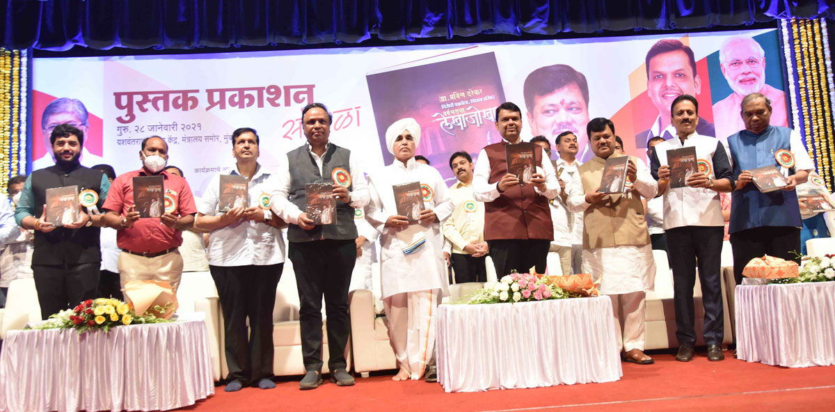 BJP Leaders during Book Launch "Lekha Joklha'' at Y.B.Chavan.