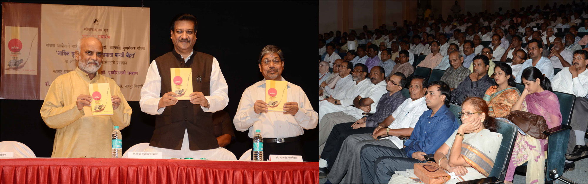 CHIEF MINISTER PRITHVIRAJ CHAVAN AT RAVINDRA NATY MANDIR PRABHADEVI.
