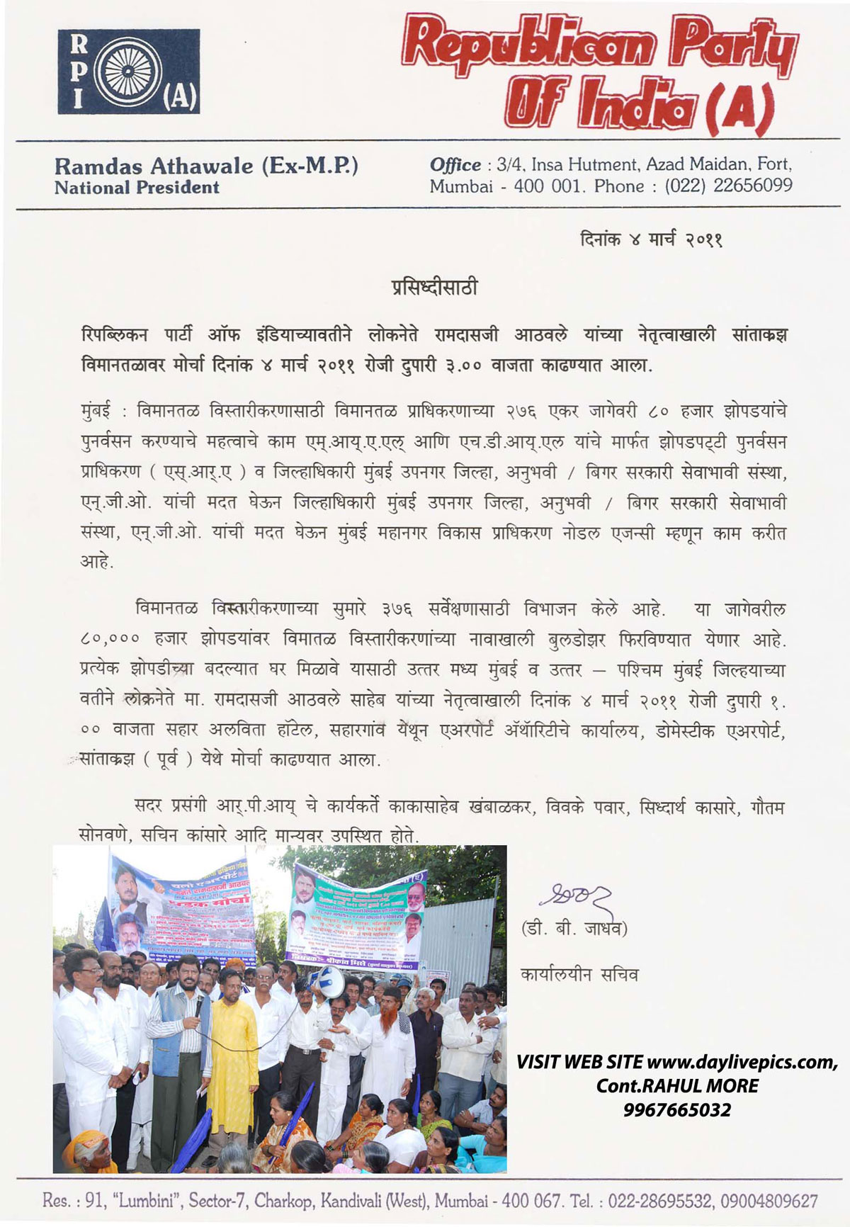 RPI. LEADER EX.MP. RAMDASJI ATHAVLE AT AIRPORT MUMBAI.