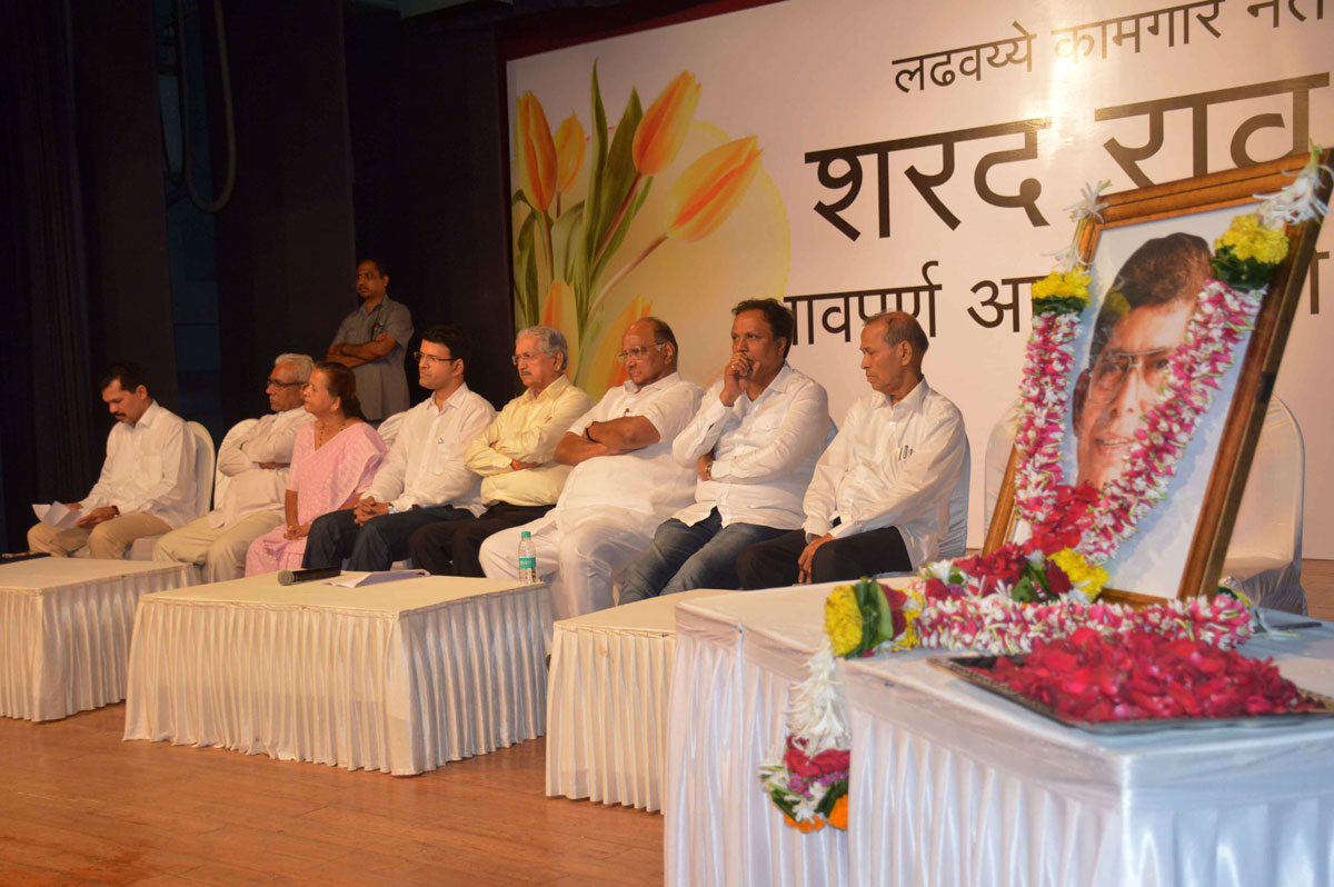 Trade Union Leader Sharad Rao Condolence Meeting at Raja Shivaji Vidhyalaya Hindu Colony Dadar.