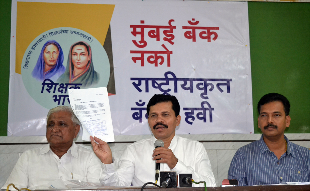 MLA Kapil Patil Press Conference ....Shishak Bharati...