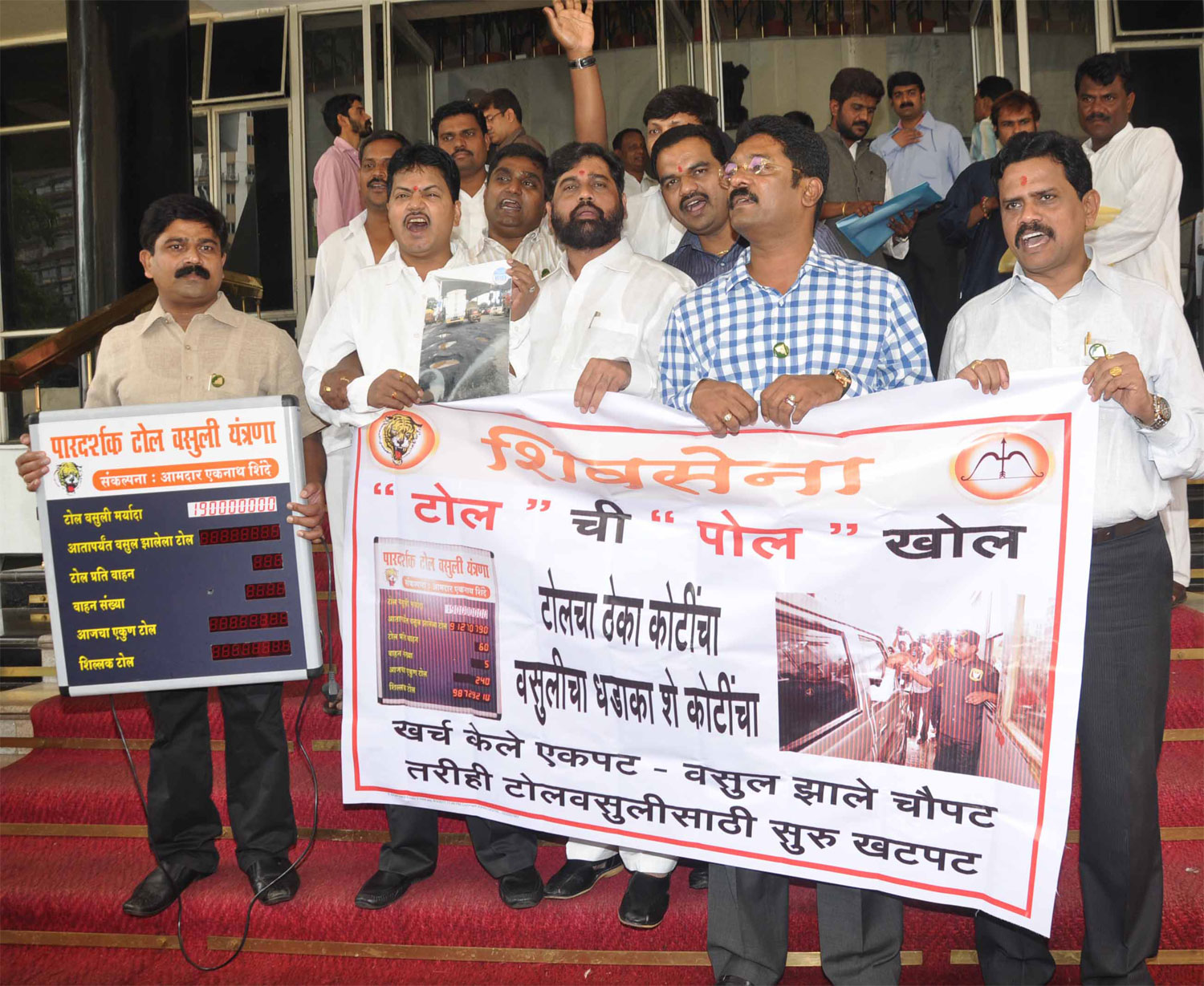 SHIVSENA PROTEST ON TOLL ISSUE AT VIDHAN BHAVAN .