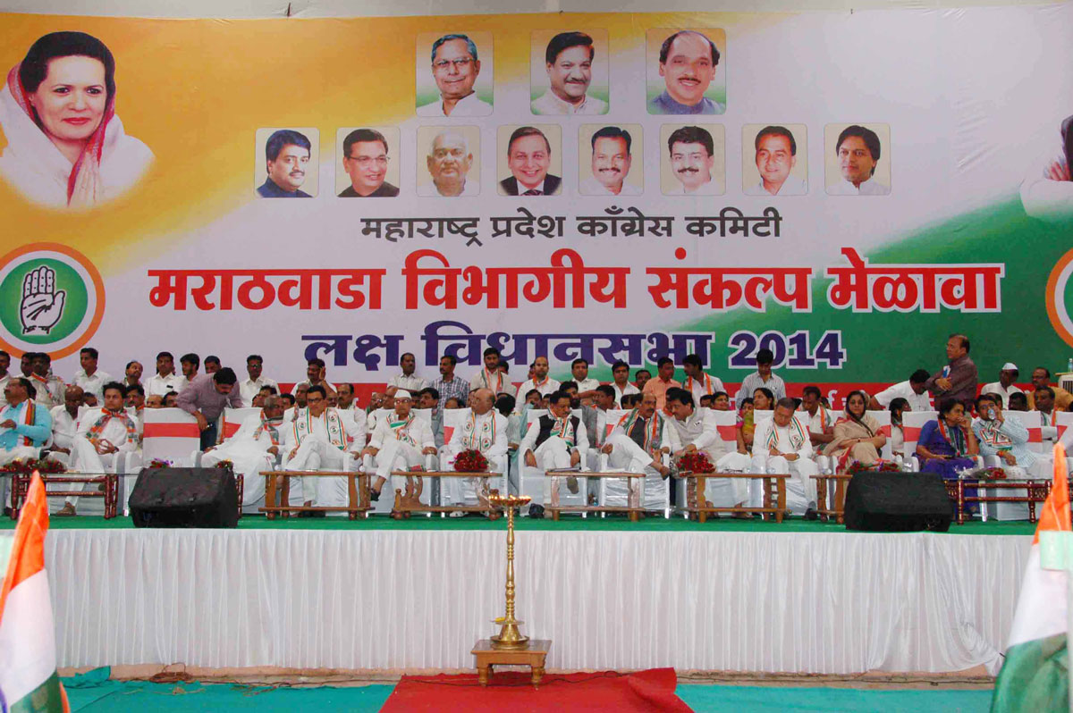 MPCC Marathwada Regional Rally of Congress Party Workers at Aurangabad.
