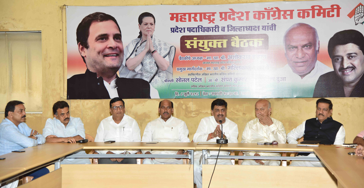 MPCC Senior Leaders Meeting at Tilak Bhavan Dadar.