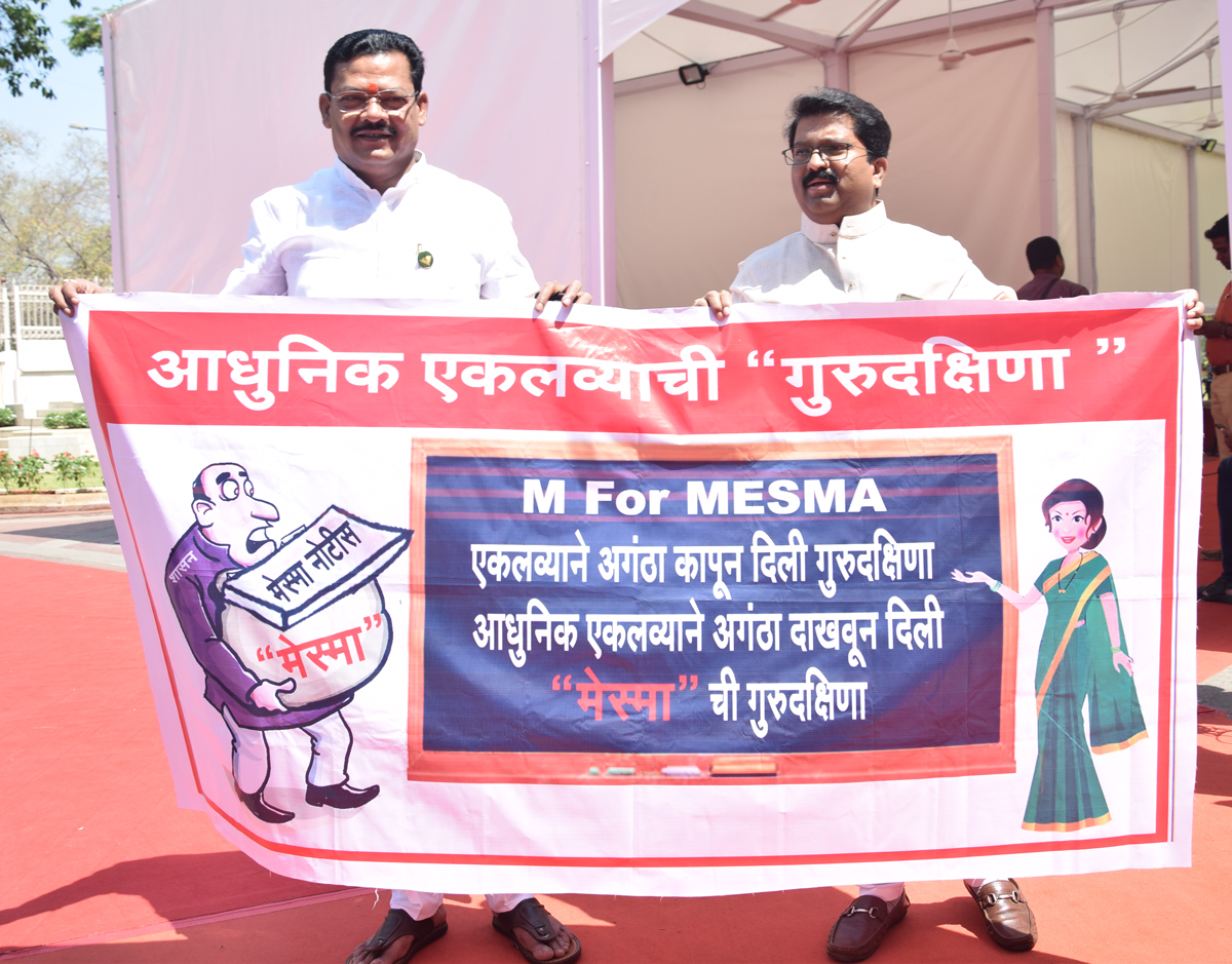 #Mumbai Budget Session:Assembly Session Mumbai Vidhan Bhavan.