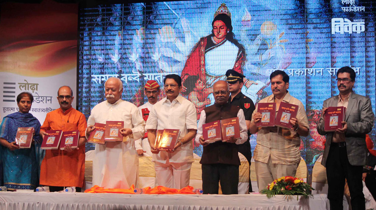 RSS Chief Mohan Bhagwat, Governor Vidyasagar Rao to release complete works on 'Vande Mataram' at Tejpal Auditorium Mumbai.