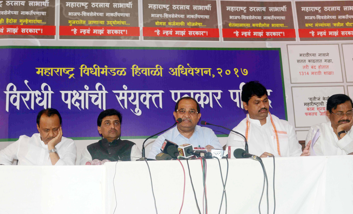 #NagpurSession: Opp.Leader's Joint Meeting & Press Conference Before Assembly Winter Session at Ravi Bhavan Nagpur.