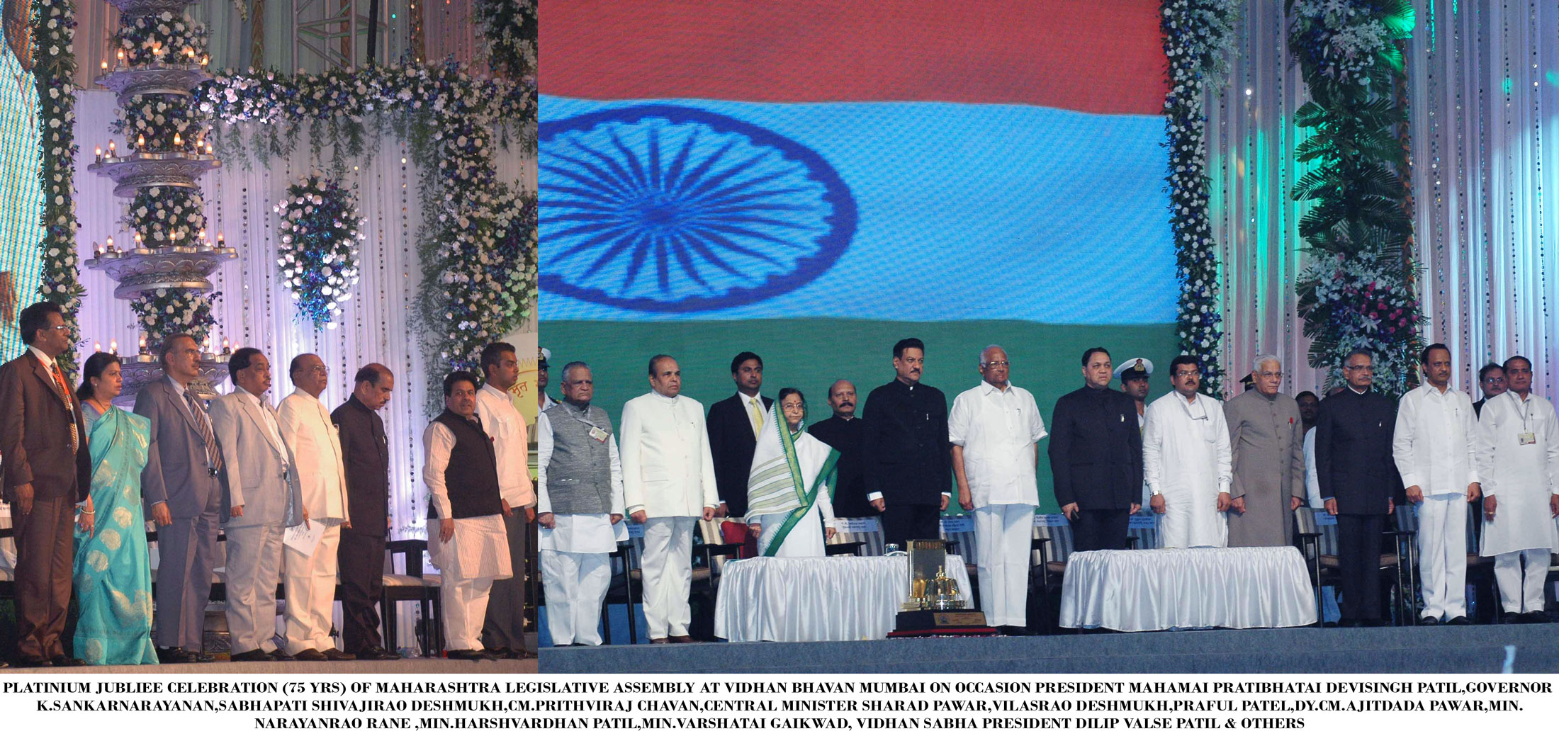 AMRUT MAHOTSAV CELEBRATION OF MAHARASHTRA LEGISLATIVE ASSEMBLY AT VIDHAN BHAVAN MUMBAI ON OCCASION PRESIDENT MAHAMAI PRATIBHATAI DEVISINGH PATIL..