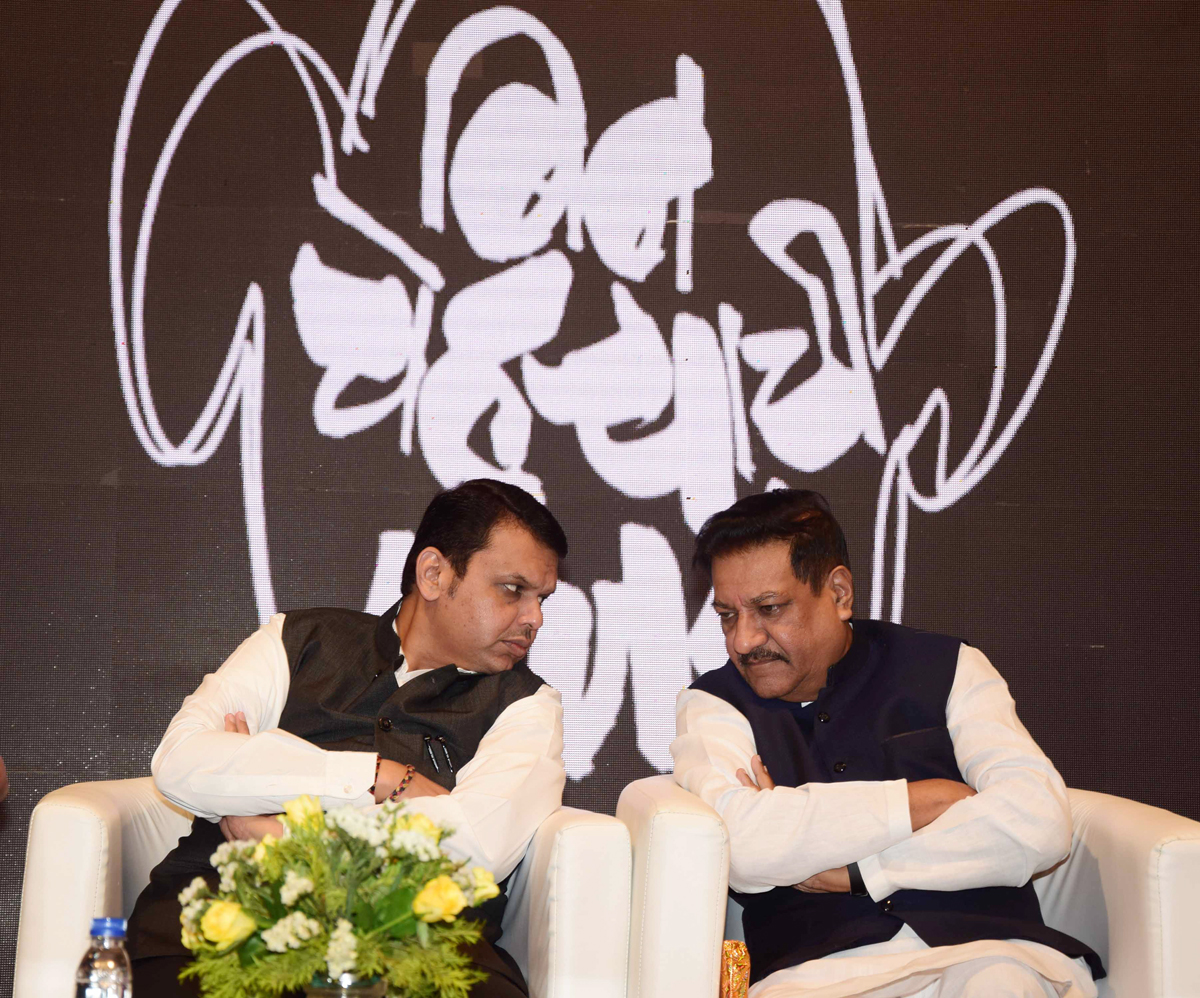 Chief Minister Devendra Fadnavis & Former Chief Minister Prithviraj Chavan at Y.B.Chavan Auditorium.