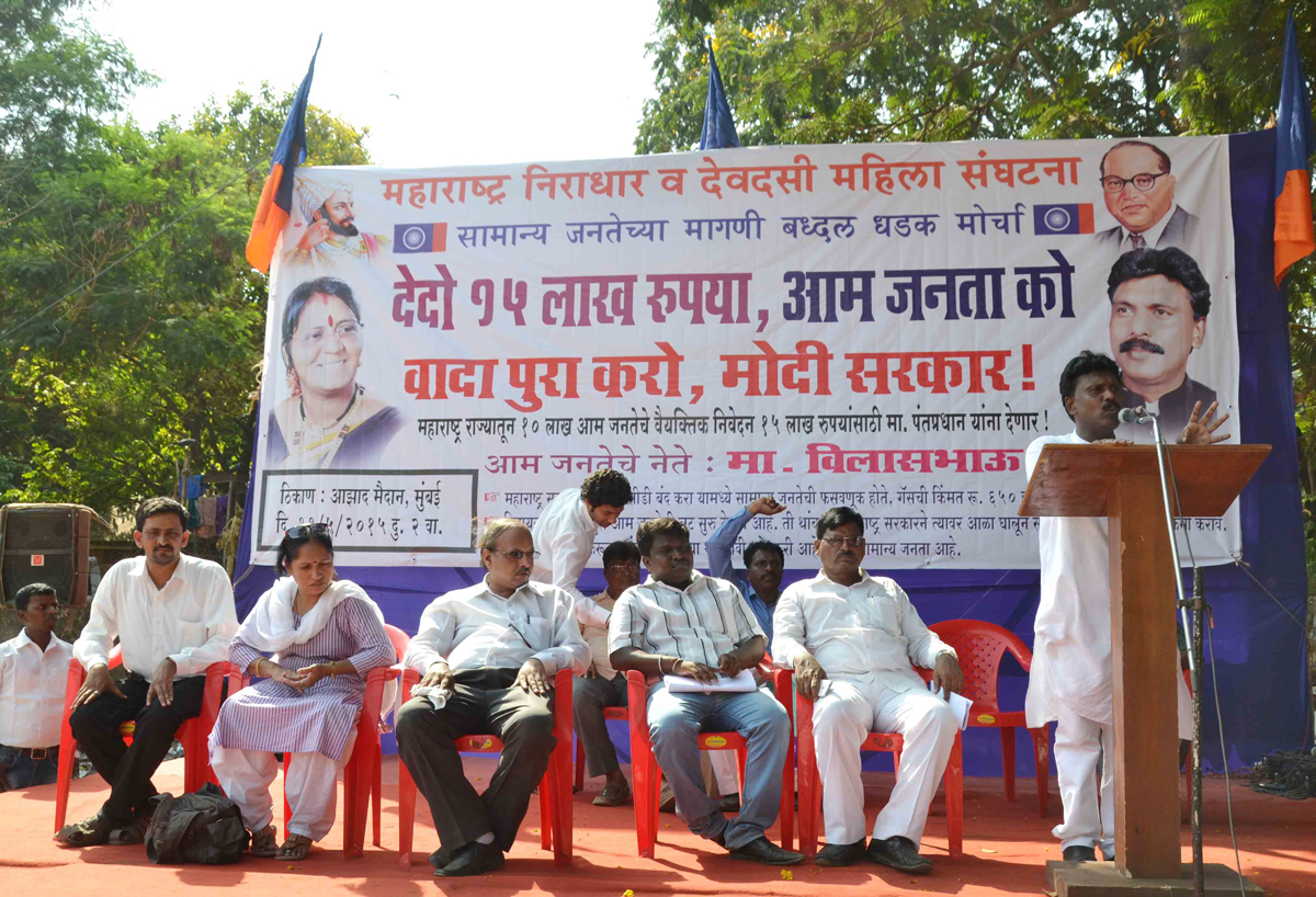 Maharashtra Niradhar & Dev Dasi Mahila Protest at Azad Maidan.