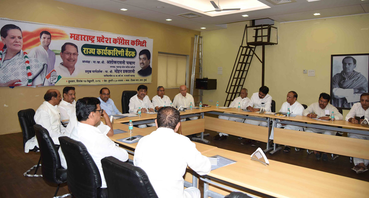 Congress Leader's Meeting at Tilak Bhavan Dadar.