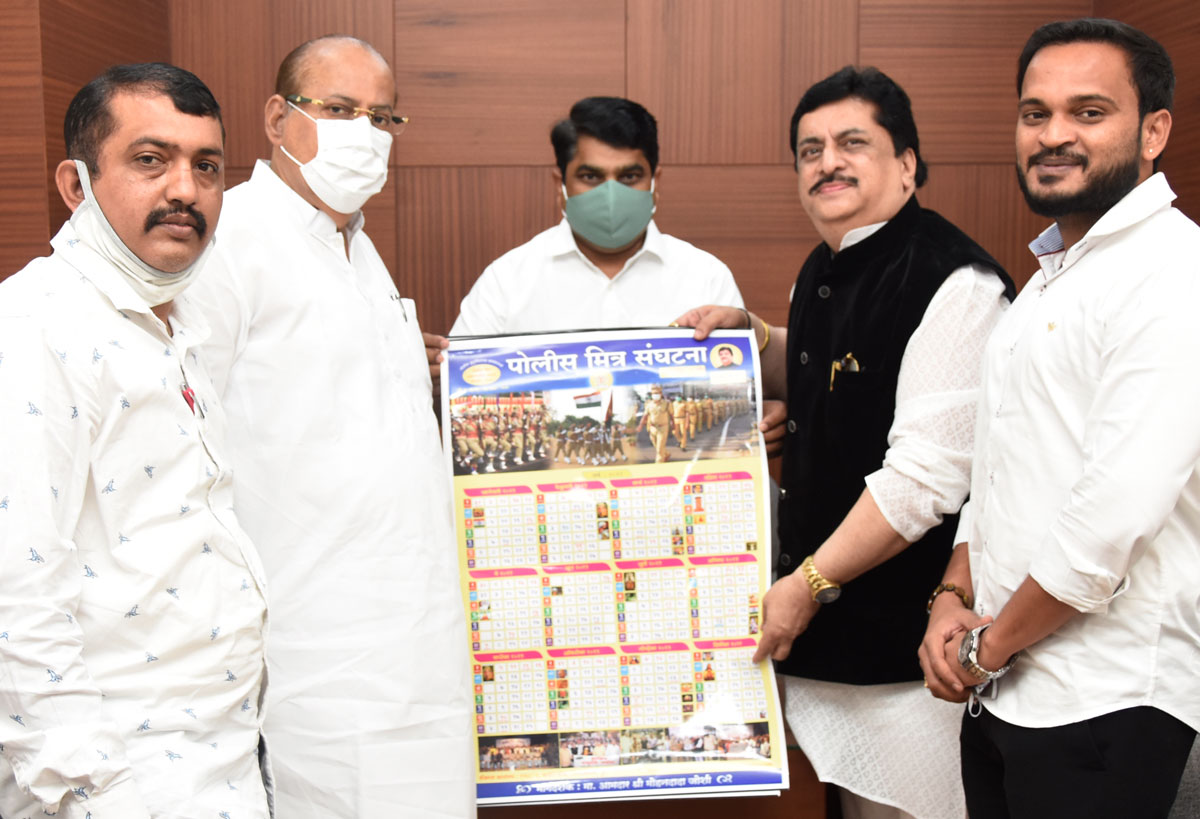 Minister Satej (Bunty) Patil  unveil New Year 2021 Calendar at Mantralaya.