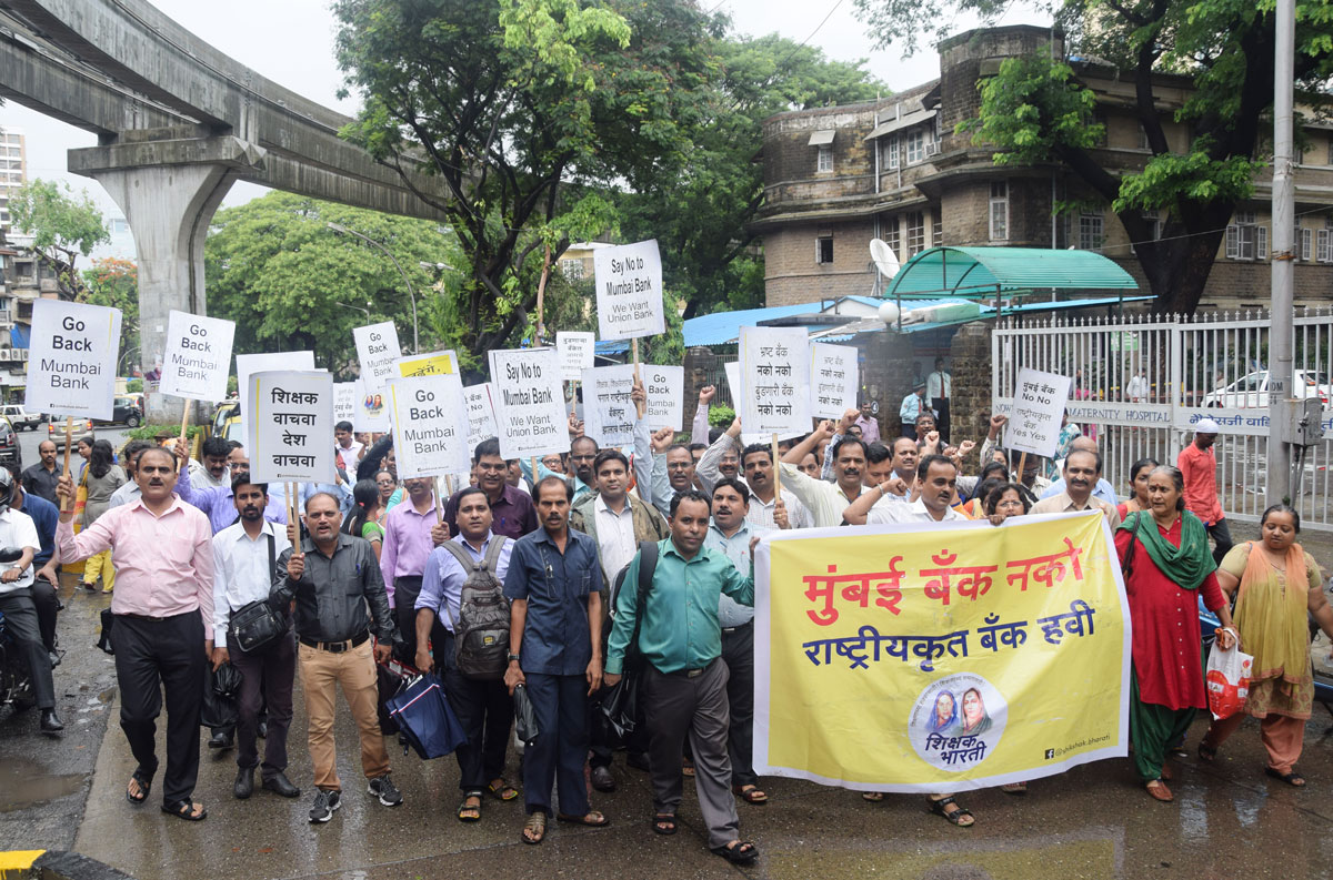 शिक्षक भारती मुंबई बँके विरोधात.