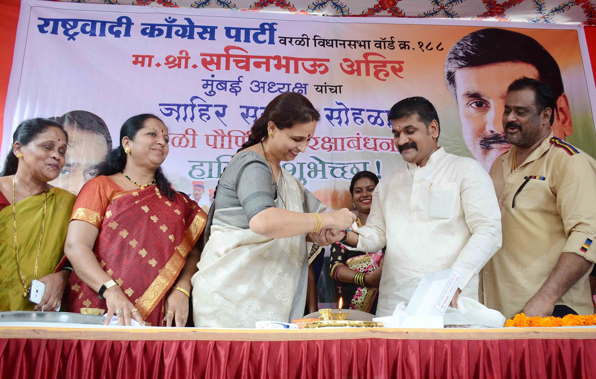 NCP Celebrating Peculiar Raksha Bandhan in Mumbai.