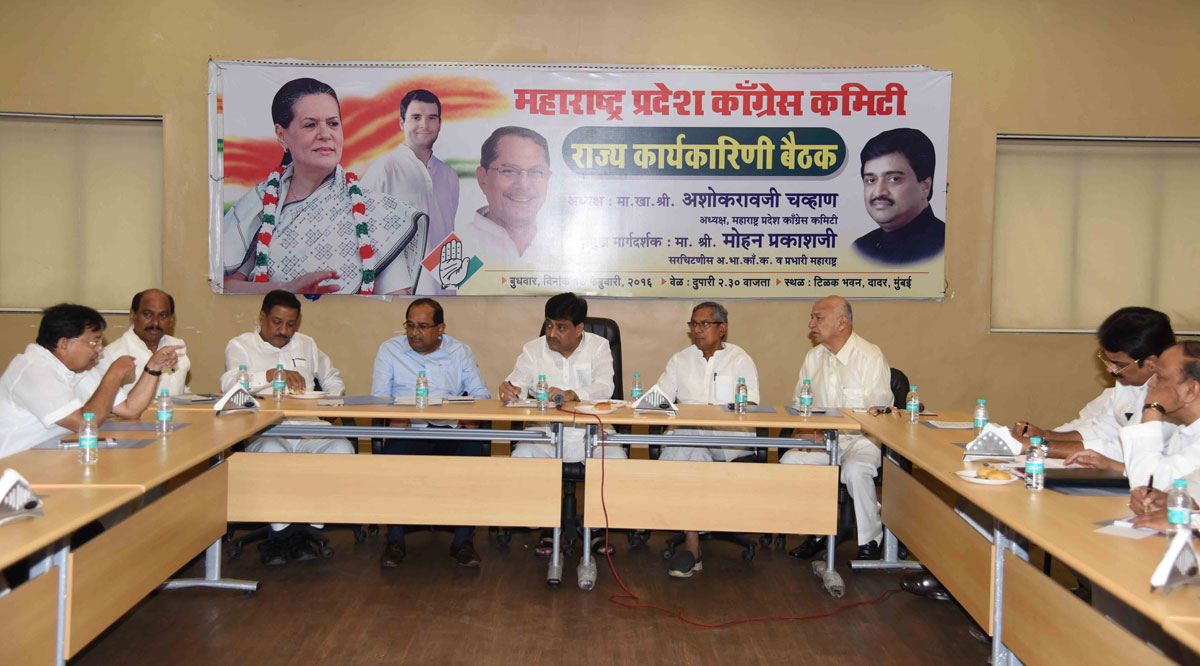 Congress Leader's Meeting at Tilak Bhavan Dadar.