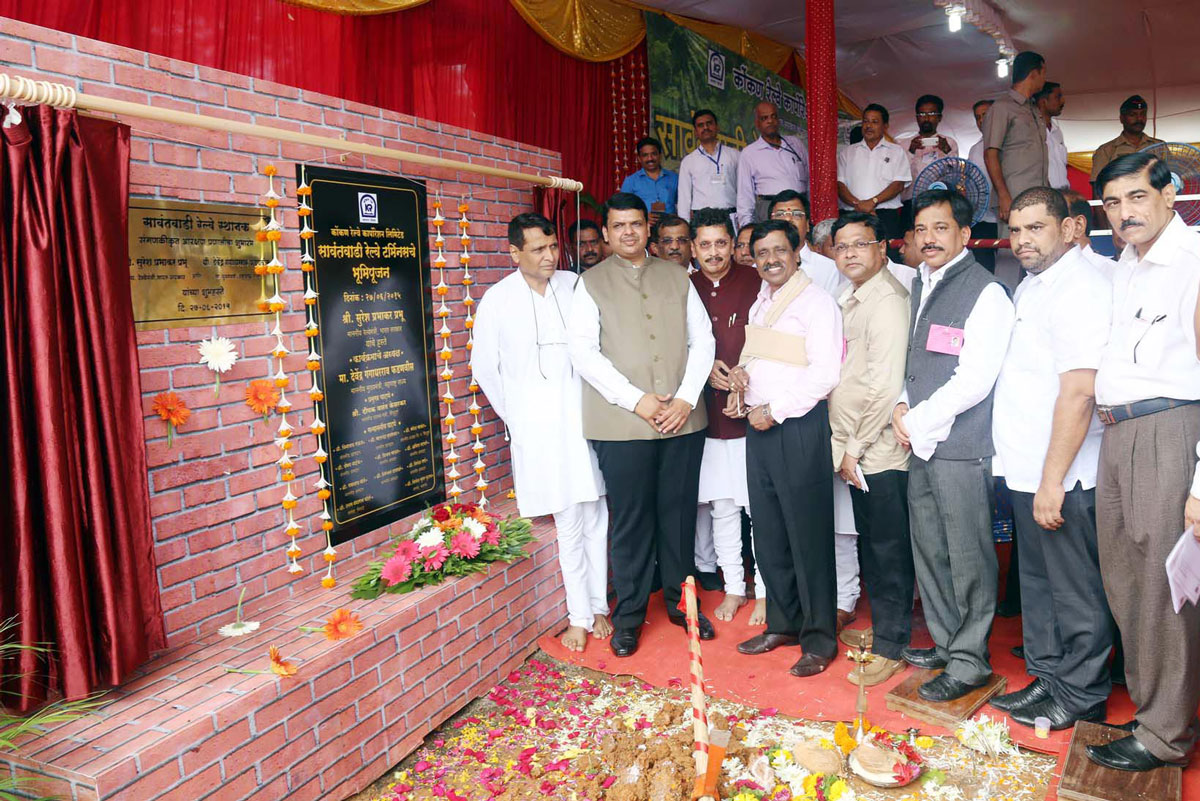 Sawantwadi Railway Terminus Bhoomi Pujan by hands of Railway Minister Suresh Prabhu in Chief Presence of Chief Minister Devendra Fadnavis.