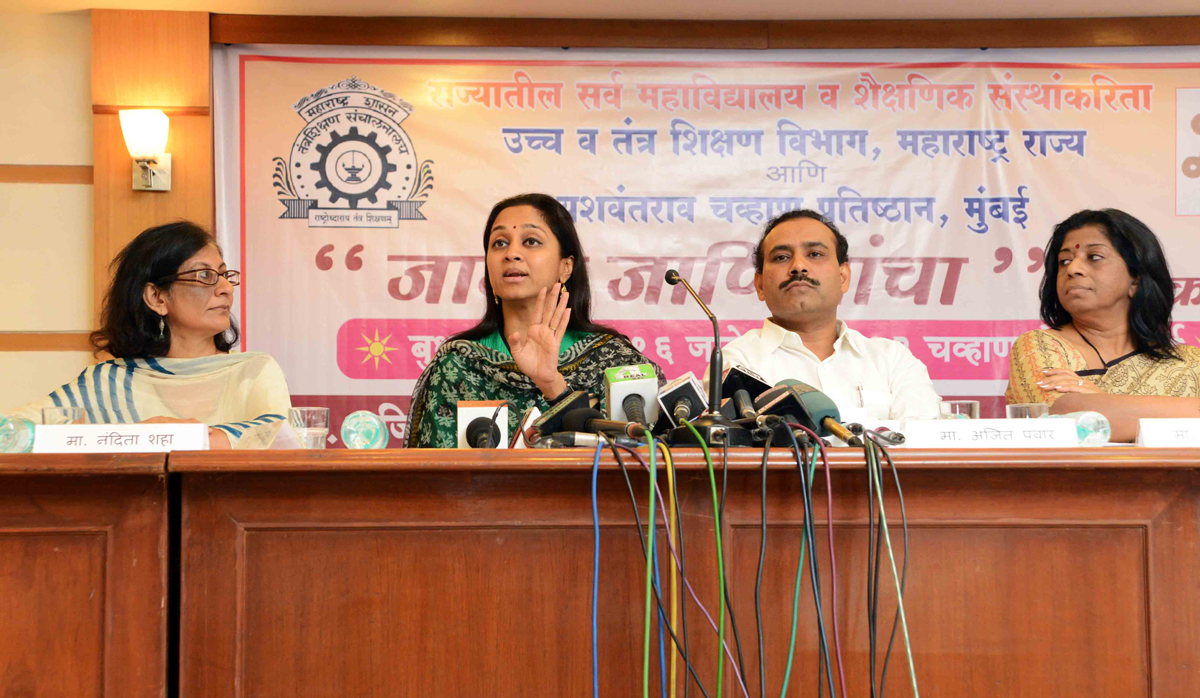 M.P. SUPRIYA SULE AT Y.B.CHAVAN HALL.