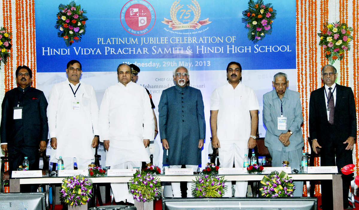VICE PRESIDENT SHRI.MOHAMMAD HAMID ANSARI WAS THE CHIEF GUEST AT PLATINIUM JUBILEE CELEBRATION OF HINDI VIDYA PRACHAR SAMITI IN MUMBAI.