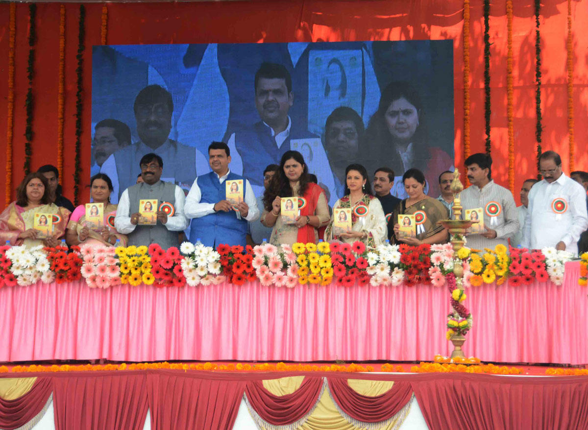 Chief Minister Devendra Fadnavis & Minister's Sudhir Mungantiwar,Smt.Pankaja Munde-Palve Launched " Bhagyashree" on Women Day.