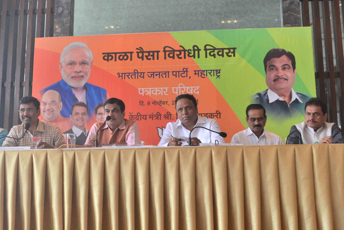 Central Minister Nitin Gadkari Press Conference on One Year Completion of Demonotisarion.