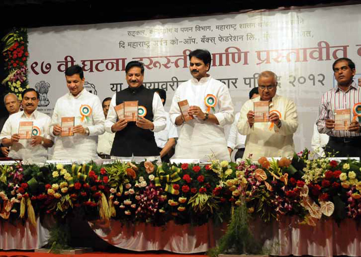 CHIEF MINISTER PRITHVIRAJ CHAVAN AT PUNE.
