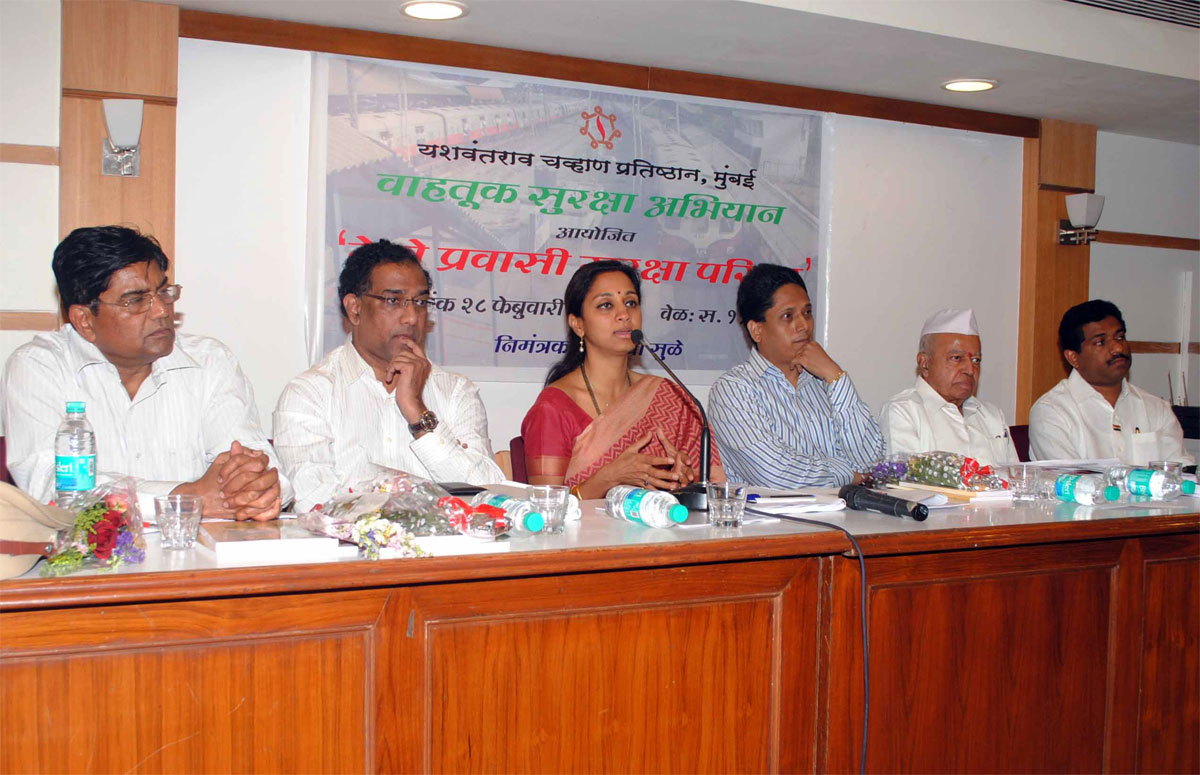 PRESS CONFERENCE OF MP.SUPRIYA TAI SULE AT Y.B.CHAVAN