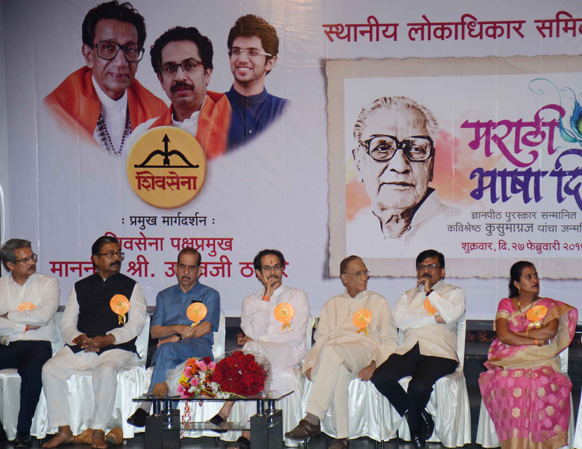 Shivsena celebrates "Marathi Bhasha Din'' at Bandra Rang Sharda.