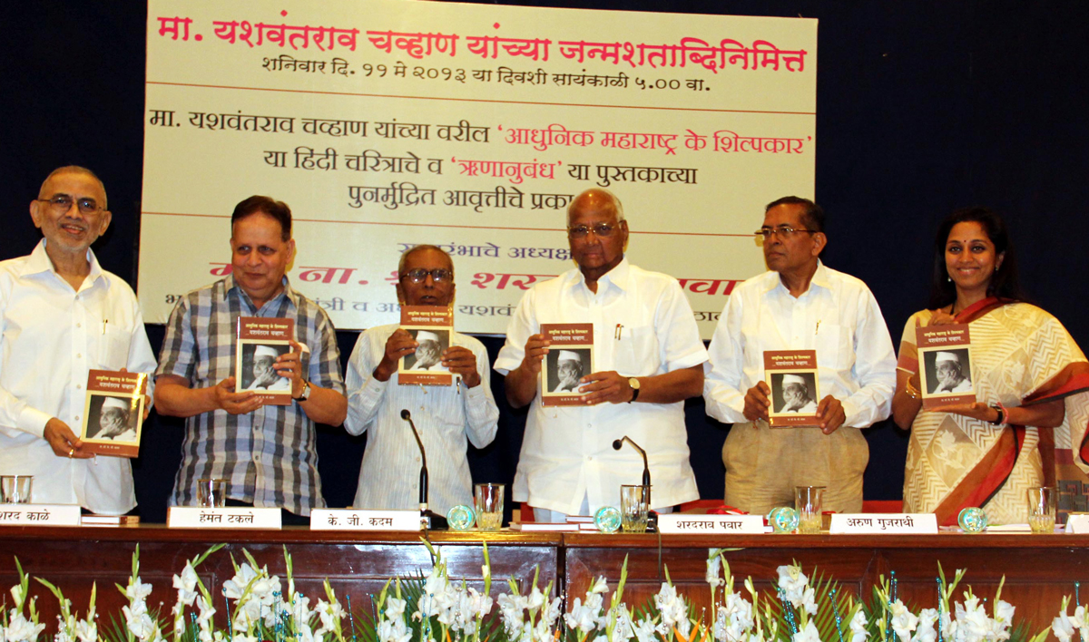 Hon.CENTRAL MINISTER SHARAD PAWAR & MP.SUPRIYATAI SULE TO RELASE BOOK ON LATE EX.CM Y.B.CHAVAN.