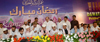CHIEF MINISTER PRITHVIRAJ CHAVAN,HOME MINISTER SUSHILKUMAR SHINDE & UNION MINISTER MILIND DEORA IN RAMZAN ROZA-E-IFTAR PARTY AT HAJ HOUSE CST.