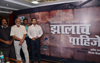 SWABHIMAAN SAGHATNA PRESIDENT NITESH NARAYANRAO  RANE IN PROMO OF "झालाच पाहिजे..!" AT PRITAM HOTEL DADAR.