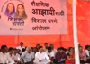 Shaikshak Bharti MLC Kapil Patil Protest at Azad Maidan.